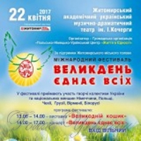 На інших  подивилися  і себе  показали
