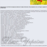 Ветеранам у Кам'янці-Подільському надаватимуть безплатні послуги