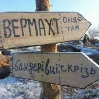 Як пройти до... вермахту?