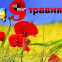 Вшанували захисників Вітчизни  різних поколінь