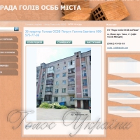 Ми ніколи не були в ЖЕКу