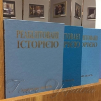Реабілітовані історією. Чергове видання