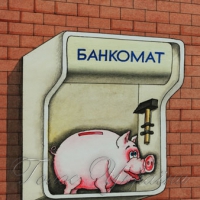 Коли банкомат  неправильно видає гроші