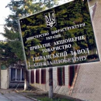 Депутати рятують завод, де можна виробляти  мільйон штук залізничних шпал