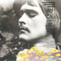На вечорі <<Кіно і музика Івана>> звучатимуть улюблені пісні Миколайчука