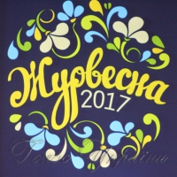 Колишнім завжди приємно повертатись у свою весну