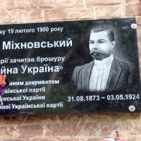 ...«крамольні» думки Міхновського виявилися пророчими