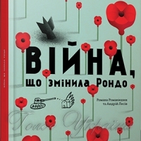 Львівська книга  увійшла до списку найкращих у світі