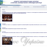 Антикорупційний комітет не зміг визначитися з аудитором НАБУ
