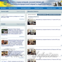 Опіка над ветеранами чи справжній хаос