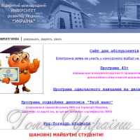 Спільна заява Ректорату і Громадських організацій Відкритого міжнародного університету розвитку людини <<Україна>>
