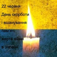 Схилимо голову  перед мільйонами  полеглих!