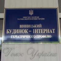 <<Соціальний перепочинок>>: новий вид опіки для людей літнього віку