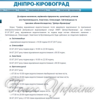 Чотири найбільші міста залишилися без води