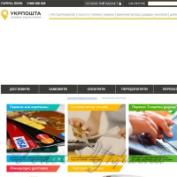 Повідомлення ПАТ <<Укрпошта>> про настання обставин непереборної сили