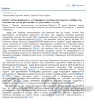 Боржників за комунальні послуги хочуть штрафувати