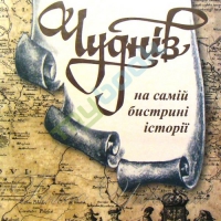 Мельпомена національного етносу