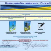 Хто на Луганщині економічно активний? Статистичні дані про трудові ресурси повної картини не дають. Чому?