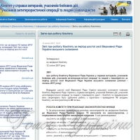 Сім’ї загиблих на війні платитимуть за «комуналку» половину вартості