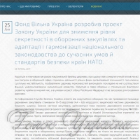 Уникнути корупції під грифом «таємно»