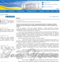 Діти чорнобильців отримуватимуть щорічну допомогу на оздоровлення