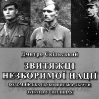 «Ми не мали іншої дороги...»