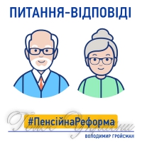 Пенсійний вік не підвищуватимуть