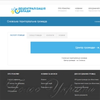 Дві ради і адміністрація — на один район