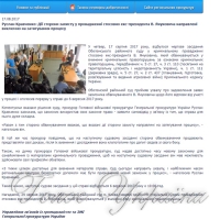Державний адвокат відмовився захищати Януковича