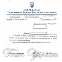 За нехтування журналістським запитом —  до відповідальності