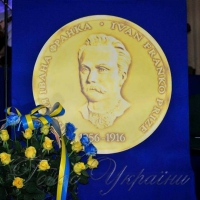 ...відзначили премією Івана Франка