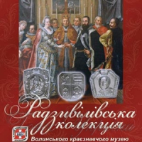...князі тішилися, і ми радіємо