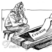 У топках котелень горітимуть мільярди гривень Але чи стане від цього тепліше в оселях людей?