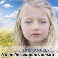 Треба пробачати. Інакше примирення не буде