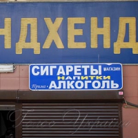 СІМ МІШКІВ ГРЕЧАНОЇ ВОВНИ