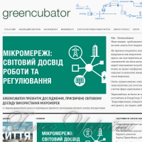 Додаймо в скарбничку досвід використання мікромереж