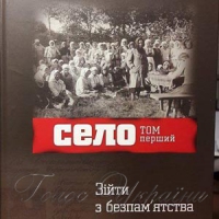 Двотомник розповідає і про грецьку княжну, і про сучасного педагога