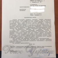 Захист Умерова оскаржив вирок