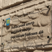 Життя після АТО