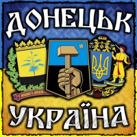 Ми — разом!