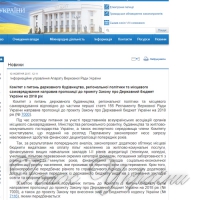 Новий бюджет може знівелювати здобутки децентралізації?