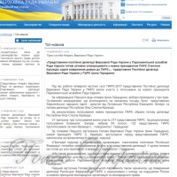 Повернення делегації Російської Федерації до Асамблеї є неможливим