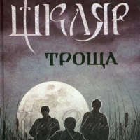 Правдивий голос із сорок сьомого
