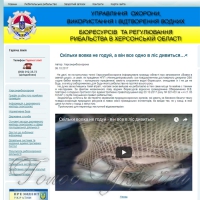 У національному парку квітне браконьєрство