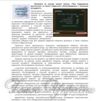 Сільські лікарі отримають службове житло