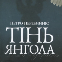 «Всі ми перші у Бога…»