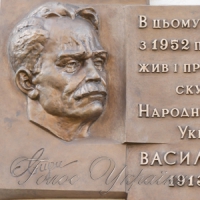 Скульптору Василеві Свиді  відкрили меморіальну дошку