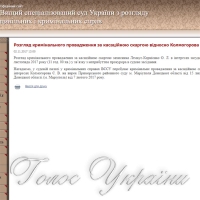 Суд переніс розгляд касації прикордонника