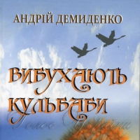 Таїна Андрія