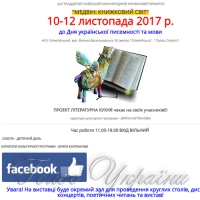 МЕДВІН чекає на своїх фанів